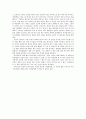 [독후감] 아무것도 아닌 지금은 없다 2페이지