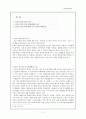 양심적 병역거부 2페이지