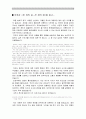 자기개발 독후감 레포트-천 개의 길  천 개의 꿈 2페이지