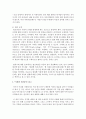 (인간과사회 B형) 사회학에서 이야기하는 “사회”의 개념은 무엇인지 적고,  그 사회의 구성원으로서 함께 살아가기 위해서는 어떠한 규범을 왜 지키는 것이 중요한지에 대해 자신의 체 7페이지