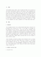 [취미와예술 B형] 독립영화 한 편을 감상하신 후 감상문을 써 주십시오. 감상문을 쓰실 때는 먼저 영화의 제작진,  내용 등 개요를 간략히 정리하고,  그 영화가 우리가 영화관에서 흔 - 독립영화 2페이지
