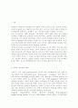 교직실무3공통) 유치원 장학에 대해 서술.(장학의 개념, 기본 방향, 장학의 최근경향) 2페이지