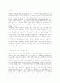 유아교육기관운영관리4B) 유아교육기관의 조직문화에 대해 서술. (영유아교육기관의 조직문화의 특성, 기관장의 리더십 유형, 효율적인 조직문화 관리 방안 혹은 사례 제시) 2페이지
