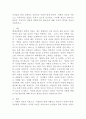 성,사랑,사회 C형) 여성들의 몸에 가해지는 억압이나 사회적 통제 중에서, 과학과 의료의 이름으로 이루어지는 일들은 무엇이 있는지 조사하고, 이러한 현실이 일어나는 원인은 무엇이며 2페이지