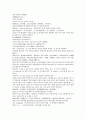채동번의 중국역사소설 전한통속연의 85회 86회 87회 한문 및 한글번역 2페이지