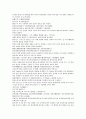 채동번의 중국역사소설 전한통속연의 85회 86회 87회 한문 및 한글번역 40페이지