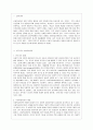 [인간행동과 사회환경 C형] 사회적 학습이론의 행동주의적 요소와 차별화 요소에 대하여 설명. 2페이지