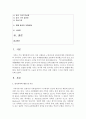 (중국의사회와문화 A형) 오늘날 중국의 가족은 전통 시대의 그것과 어떻게 다른지 논하시오 (중국가족) 2페이지