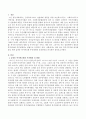 복지사각지대 취약계층을 위한 읍면동 복지허브화 추진체계와 실천영역을 분석하여 보고서를 제출하시오. 2페이지