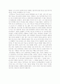 질병과 죽음 2페이지