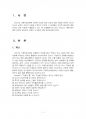 2017년 2학기 교육심리학 중간시험과제물 공통(가드너 다중지능이론, 매슬로우 동기위계설) 2페이지