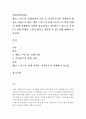 경제사상과이론=제3강(애덤 스미스의 경제사상과 이론) 및 제14강(신자유주의의 경제학)의 내용을 바탕으로 하여, 애덤 스미스의 경제 이론이 (1) 어떤 면에서 현대 경제에서 여전히 유효하다고 생각할 수 있는지,  2페이지