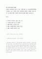 한국문화자원의이해1=교재나 강의에서 다루고 있는 문화자원 중 외국인관광객에게 소개하고 싶은 자원을 하나 선택하여 아래의 과제물 작성기준을 준수하여 해당 자원의 관광적가치에 대해 기술하시오. 2페이지