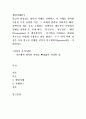행정사례연구=본인이 관심있는 하나의 사례를 선택하고, 이 사례를 선택한 이유를 우선 설명한 다음, 그 사례와 관련된 사회적인 배경, 정책이나 제도등을 소개하고 정책이나 제도적인 측면에서 사례를 정리한 후,  2페이지