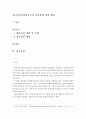 유아교육기관운영관리=유아교육기관장으로서 유아관리 과정을 계획하시오.(원아모집 계획 및 준비, 학급편성 계획) 2페이지