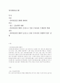 금융제도의이해=인터넷전문은행의 등장으로 인한 우리나라 은행권의 변화를 설명하고, 향후 전망을 예측해보시오. 2페이지