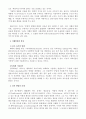 비교사회복지론_질적연구방법과 양적연구방법 2페이지