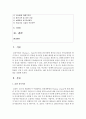 (정책분석론 공통) AHP 분석의 일반절차와 우선순위 도출 방법을 설명하시오 (AHP) 2페이지
