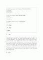 (IT와경영정보시스템 공통) (1) 컴퓨터 시스템을 분류하는 기준은 다양하다. 현대의 컴퓨터를 분류하는 다양한 기준들 중에서 주로 적용되는 기준들 다섯 가지를 제시하고,  각 분 2페이지