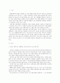 취미와예술A형:) 여행 관련 프로그램(뭉쳐야 뜬다) 개요 / 구관광과 신관광의 의미 / 