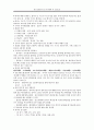 청소년상담사3급 필기시험 대비 요약정리 2페이지