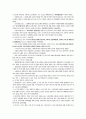 사회복지사1급 시험 준비(3교시) 2페이지