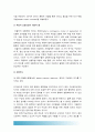 간호지도자론] 오하이오주립대학의 리더십연구 자신이 속해있는 조직 지도자유형/ 피들러의 상황모형 자신이 속해있는 조직지도자 상황호의성 진단/ 사정한 지도자 지도스타일과 상황 적합관계 7페이지