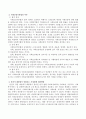 독립적인 사회복지법전이 존재하지 않아 사각지대가 생기는 문제해결을 위하여 사각지대 사례를 알아보고 수혜자에게 양질의 복지서비스를 제공하기 위하여 사회보장법 기본법의 이론을 바탕으로 3페이지