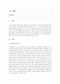 (물류관리 공통) 수요의 불확실성이 존재하는 경우의 재고관리 방식에 대해 간략히 논하시오. 단,  수치적 예를 반드시 포함할 것. - 재고관리방안 2페이지