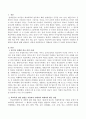 2017년에 발생한 학교 폭력 사례를 하나 예로 들어 서술하고 학교폭력 관련 법령을 적용하여 가해자와 피해자의 행동에 대해 설명하고 어떻게 처벌되었는지 피해보상 되었는지 자세히 서 2페이지