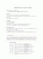 평생교육사-평생교육프로그램개발론-예산편성 2페이지