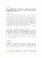 [비영리조직경영론 공통] 동종 사업을 하고 있고 규모가 비슷한 비영리조직 두 개를 선정하여 목적, 구조, 기능적 관점에서 비교·평가하시오. 7페이지