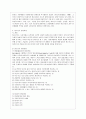 [청소년심리 공통] 자아정체감이란 무엇이며, 왜 청소년기에 자아정체감의 형성이 중요한지 설명하고, 자신이 청소년기에 겪었던 자아정체감과 관련된 갈등이나 경험을 예로 들어 어떻게 자 5페이지