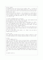 [청소년심리 공통] 자아정체감이란 무엇이며, 왜 청소년기에 자아정체감의 형성이 중요한지 설명하고, 자신이 청소년기에 겪었던 자아정체감과 관련된 갈등이나 경험을 예로 들어 어떻게 자 8페이지
