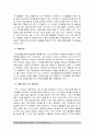 2017년 중소기업경영론-소자본창업사업계획서] 소자본 창업을 위한 사업계획서를 작성해보시오 (교재 5.3 100-107쪽 참고), 소자본창업사업계획서 9페이지