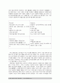 2017년 중소기업경영론-소자본창업사업계획서] 소자본 창업을 위한 사업계획서를 작성해보시오 (교재 5.3 100-107쪽 참고), 소자본창업사업계획서 10페이지