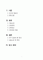 아동 AGE case 2페이지