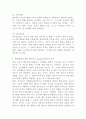 인간행동과사회환경 C형)행동발달에 대한 반두라(A. Bandura)이론의 특징과 의의를 설명하시오. 4페이지