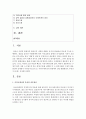 (커뮤니케이션과인간 공통) 구체적 갈등 사례 1-2개(1개 혹은 최대 2개)를 선택한 후 1) 갈등사례의 구체적 내용,  원인과 문제점이 무엇인가(15점) 2) 커뮤니케이션의 관 2페이지