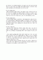  (A+ 레포트,시험대비) [아동미술] 장애아동 미술의 의미 2페이지