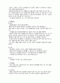  (A+ 레포트,시험대비) [아동미술] 아동미술의 실제활동 예시22 2페이지