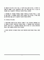 [CJ그룹 자소서] CJ E&M, CJ프레시웨이, CJ제일제당, CJ푸드빌 합격 자기소개서 4종 샘플 2페이지