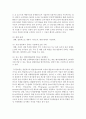 (패션리테일링앤머천다이징 공통) 최근 급격히 성장하고 있는 무점포 소매업 중에서 ‘인터넷 쇼핑몰’ 및 ‘TV 홈쇼핑’에 대해서 다음의 내용을 비교분석하시오 : 홈쇼핑 7페이지