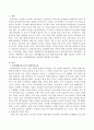 가족생활교육으로서 밥상머리교육에 대해 기술하고 장애아 가족을 대상으로 하는 가족생활교육을 자유롭게 계획하시오. 2페이지
