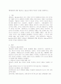 인간행동과사회환경 D형) 행동발달에 대한 매슬로(A. Maslow)이론의 특징과 의의를 설명하시오. 2페이지