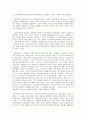 방통대 중간과제 철학의 이해 공통유형 서양철학사(렘프레히트) - 9장 17세기 대륙의 철학 데카르트, 스피노자, 라이프니츠 2페이지