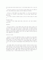 방통대 중간과제 철학의 이해 공통유형 서양철학사(렘프레히트) - 9장 17세기 대륙의 철학 데카르트, 스피노자, 라이프니츠 7페이지