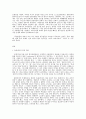 방통대 중간과제 현대의 서양문화 B형 ‘서양 문명’의 그림자 ‘제국주의’ 2페이지