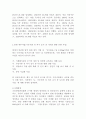(방통대 생활과학 건강증진론4A) 제4차 국민건강증진계획의 중점과제인 영양의 건강식생활 실천인구비율 관련 목표와 관련 세부사업을 하나 선정하여 사업배경 및 내용에 대한 의견을 기술 2페이지