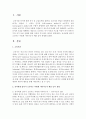 유아에게 있어서 초인지는 어떻게 나타나는지 예를 들어 설명해주세요 [초인지] 2페이지